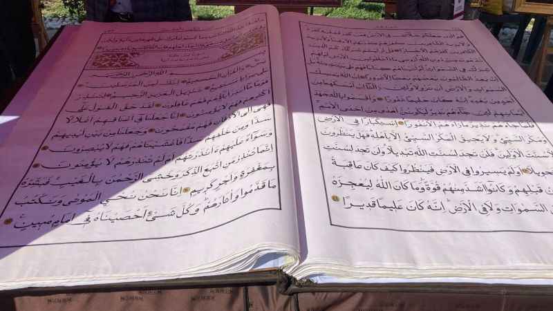 Dünyanın ikinci büyük el yazması Kur’an-ı Kerim’i sergilendi