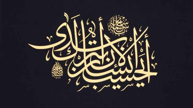 Hat müzayedesi ile Gazze'ye destek, büyük ilgi gördü