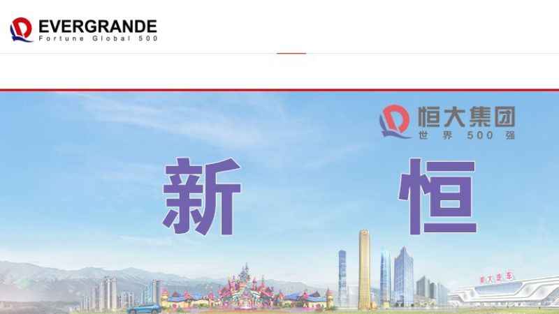 Çin'in emlak devi Evergrande hakkında tasfiye kararı!
