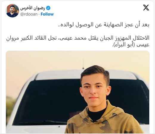 İsrail, Hamas liderinin çocuğunu da katletti